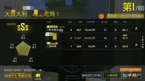 刺激战场技能怎么卡插图1
