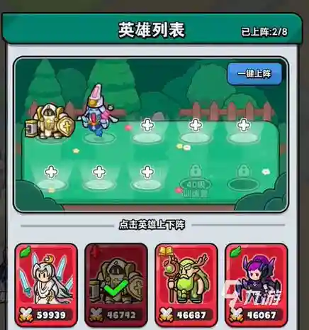 英雄餐厅阵容