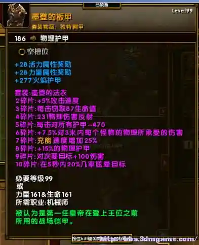 火炬之光2全等级装备代码插图