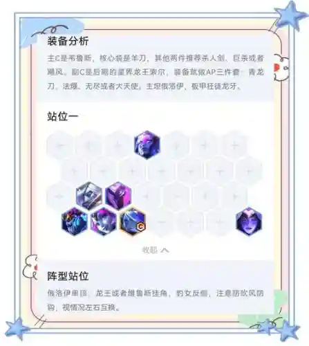 龙阵容教学插图1