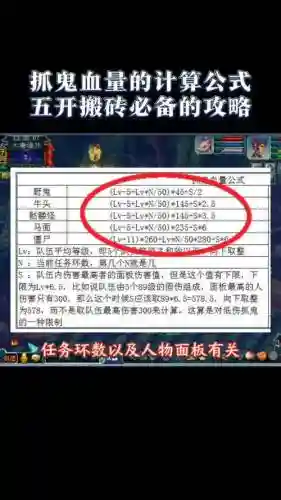 梦幻西游二个辅助对鬼减血插图