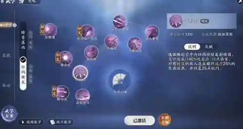 唐门哪个技能能打断插图