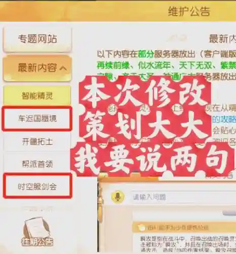 梦幻西游初探建议插图