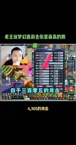 梦幻西游pt现在削弱了插图