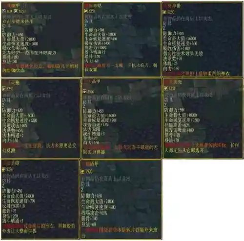 仙之侠道终极装备合成插图
