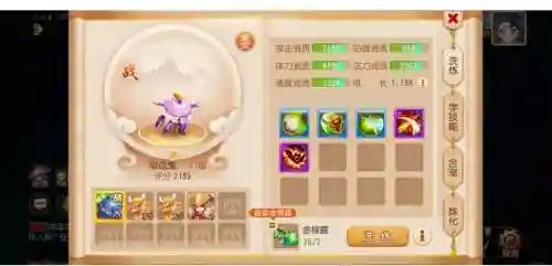梦幻西游无双宠物送人插图1