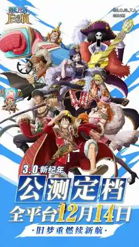 海贼启航阵容插图1