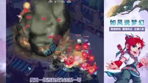 梦幻西游魔王赤暖是什么插图