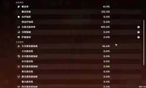 技能加的爆伤插图