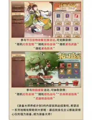 装备大师内购破解插图