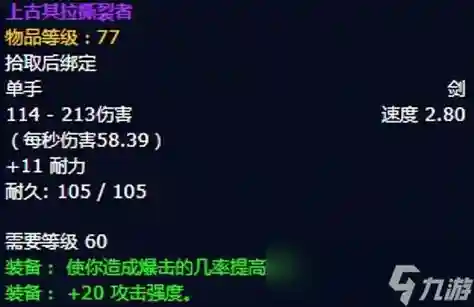 魔兽安其装备插图1