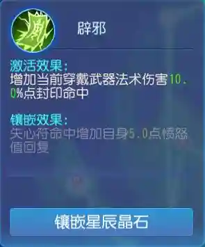 梦幻西游手游封印命中特效插图