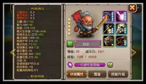 小冰冰传奇剑圣二觉技能插图1