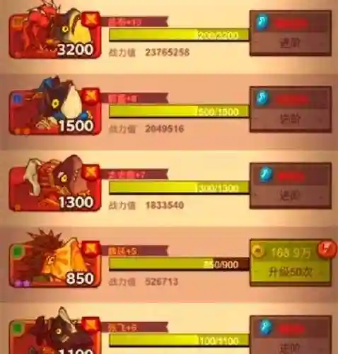 最强阵容2023插图1