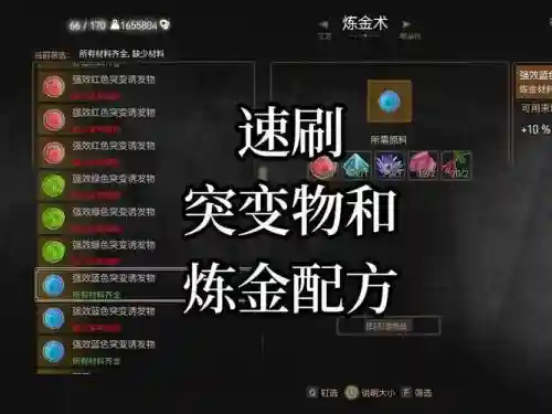 巫师3突变技能炼金插图