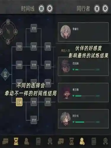 7日角色支线攻略图插图1