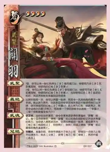 三国杀传奇技能大全