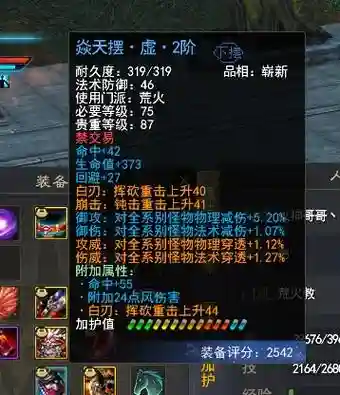 天下373任务武器插图