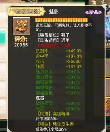 大话西游手游装备分解找回吗插图1