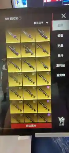 绝地求生大逃杀怎装备插图