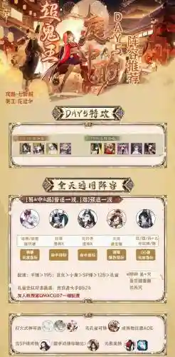 阴阳师妖怪屋鬼切阵容搭配插图1