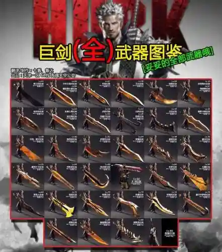 洛奇英雄传90级武器属性_1插图1