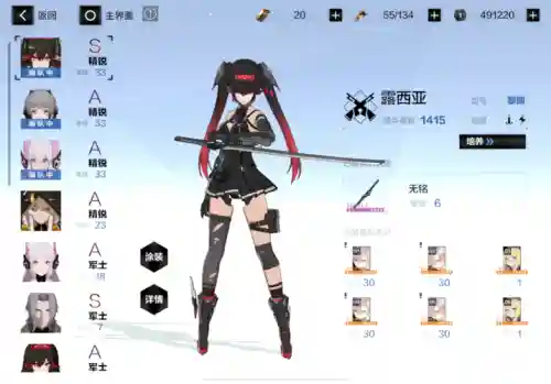 仰光搭配阵容