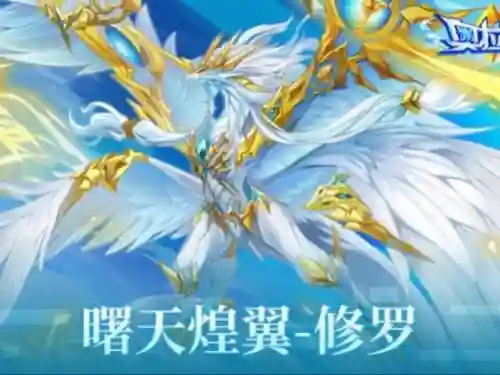 奥奇修罗王攻略插图1
