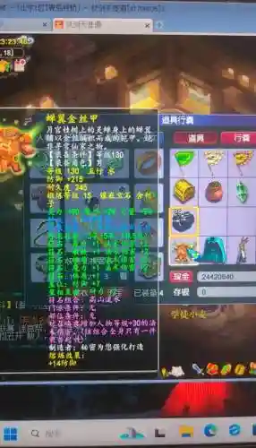 梦幻西游重铸武器技巧插图1