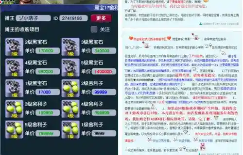 梦幻西游赚帮费插图