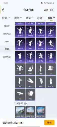 天空裤子怎么开多一个技能插图