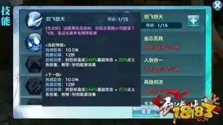 剑侠情缘手游武当技能介绍