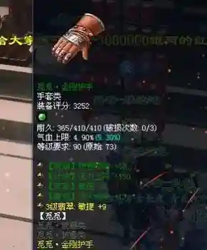 新倩女强化装备成本插图1