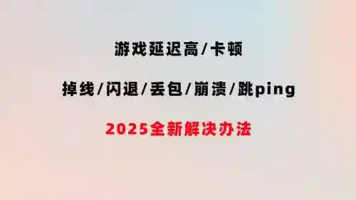 梦幻西游黑屏就掉线插图1
