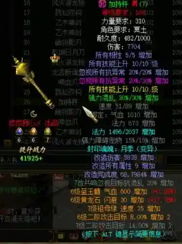 问道手游异常武器插图