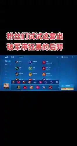 后羿最强搭配阵容插图