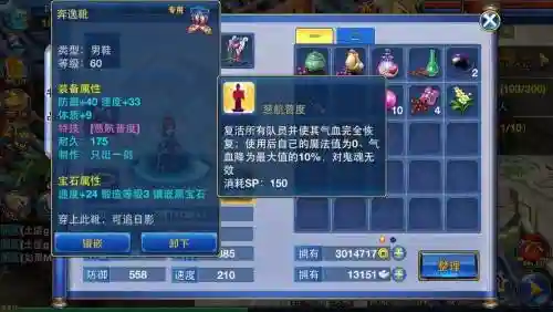 神武pt要特技主打什么装备插图1