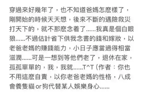 穿越与反穿越攻略插图1