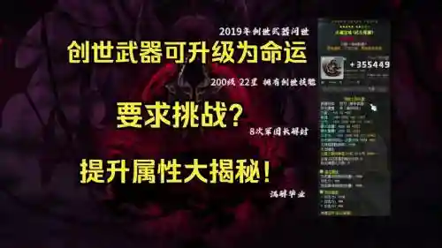 冒险岛武器可升级次数重置插图