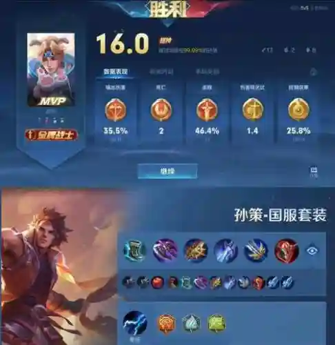 童心孙策阵容搭配插图