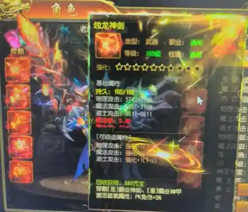传奇脚本卸下装备插图1