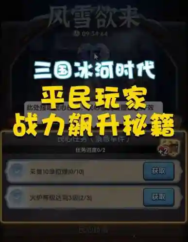 冰川花阵容搭配