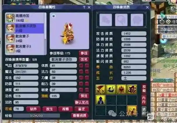 梦幻西游单法须弥好贵插图