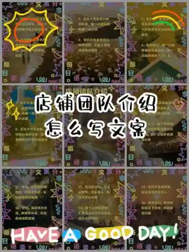 品牌阵容文案