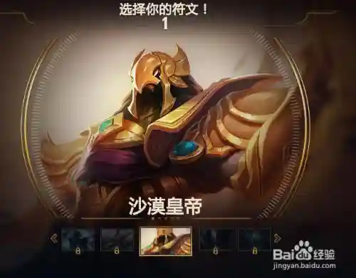 s6沙漠皇帝技能插图