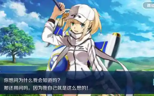 Fgo花之旅途攻略_1插图