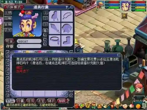 梦幻西游160精美的乾坤石插图1