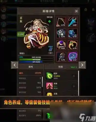 魔窟无尽阵容搭配插图