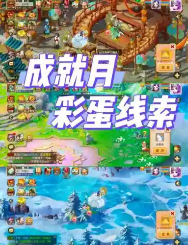 梦幻西游手游活动彩蛋几点刷新插图1
