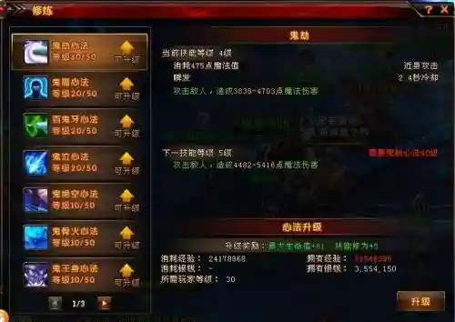 轩辕传奇刺客技能洗点插图